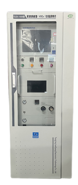 TLGV-1000型揮發性有機物在線監測系統